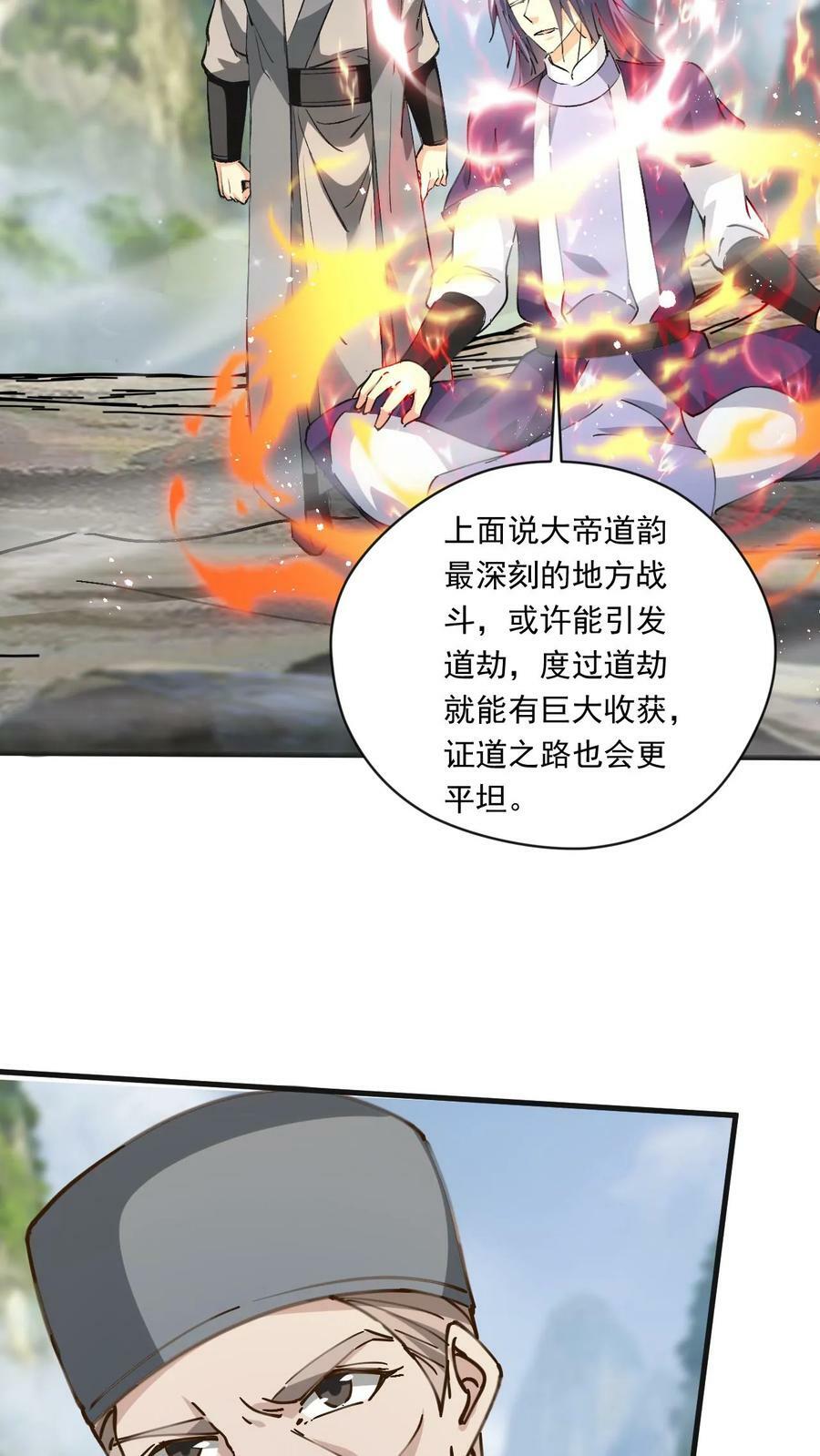 第173话 飞仙台之战15