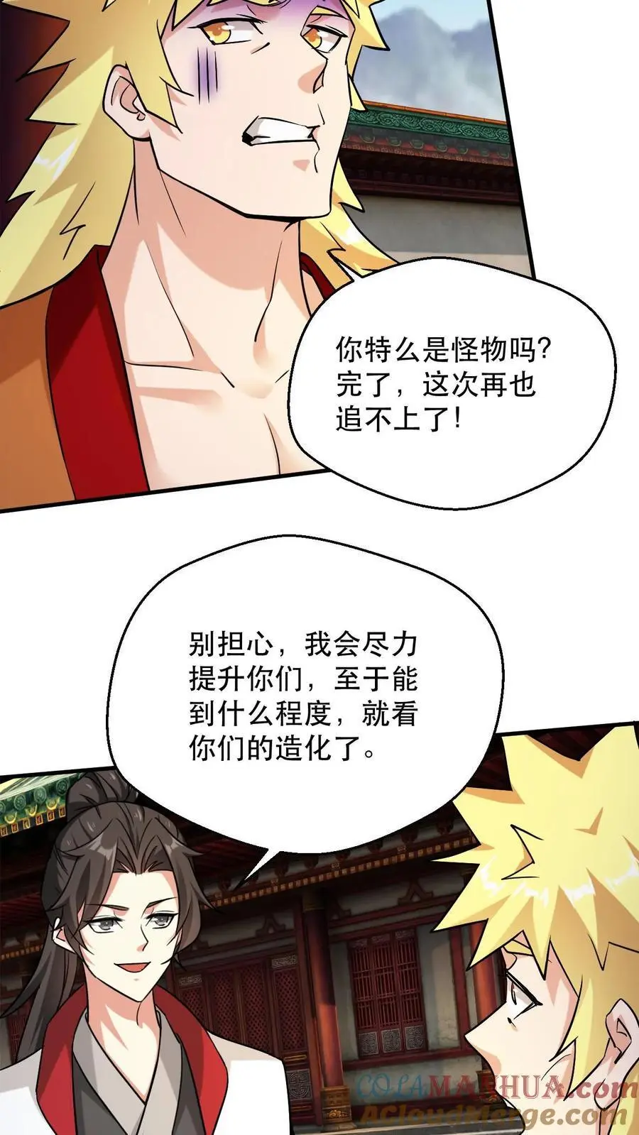 第306话 打上太初2