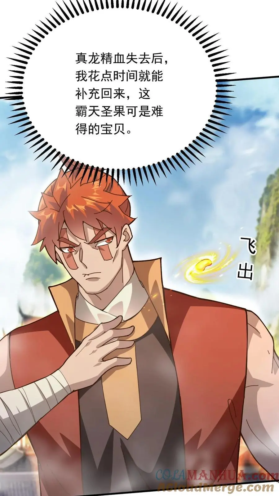 第267话 意外的惊喜26
