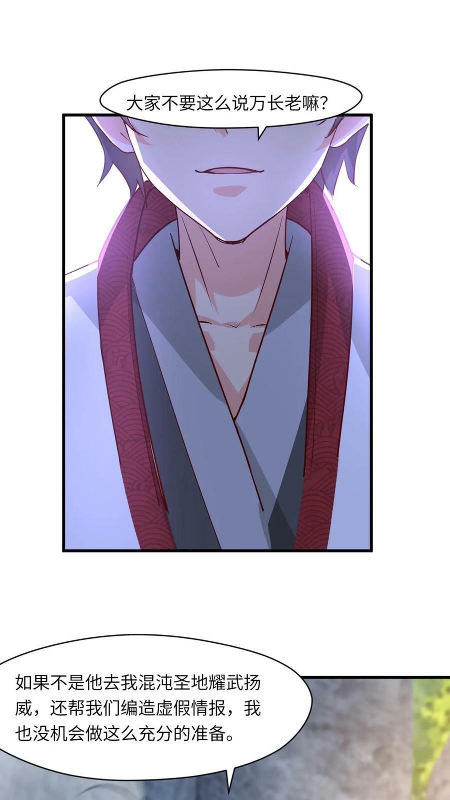 第67话 郁闷的万长老17