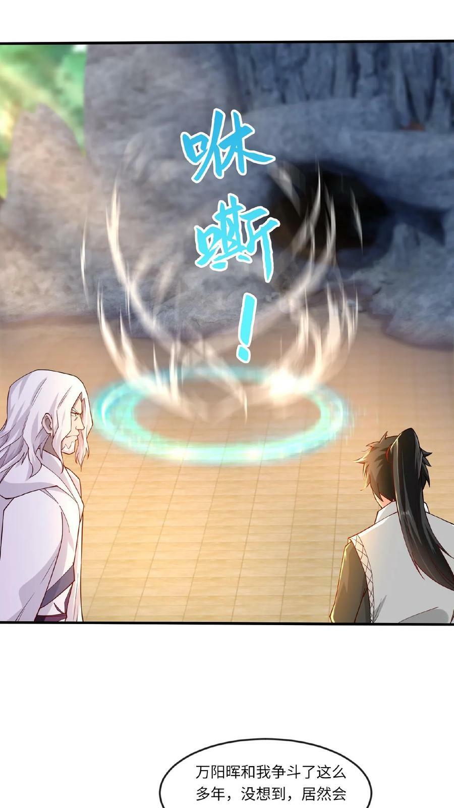 第68话 他就是我的追随者7