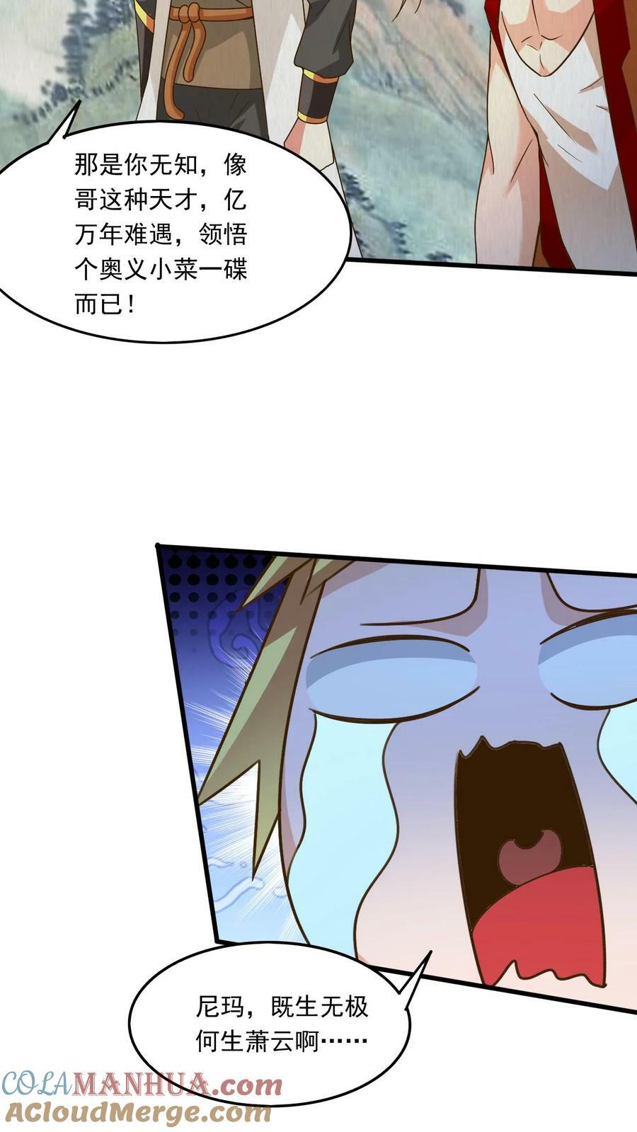 第225话 他们出来了14