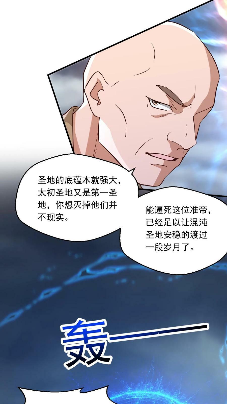 第217话 转机5