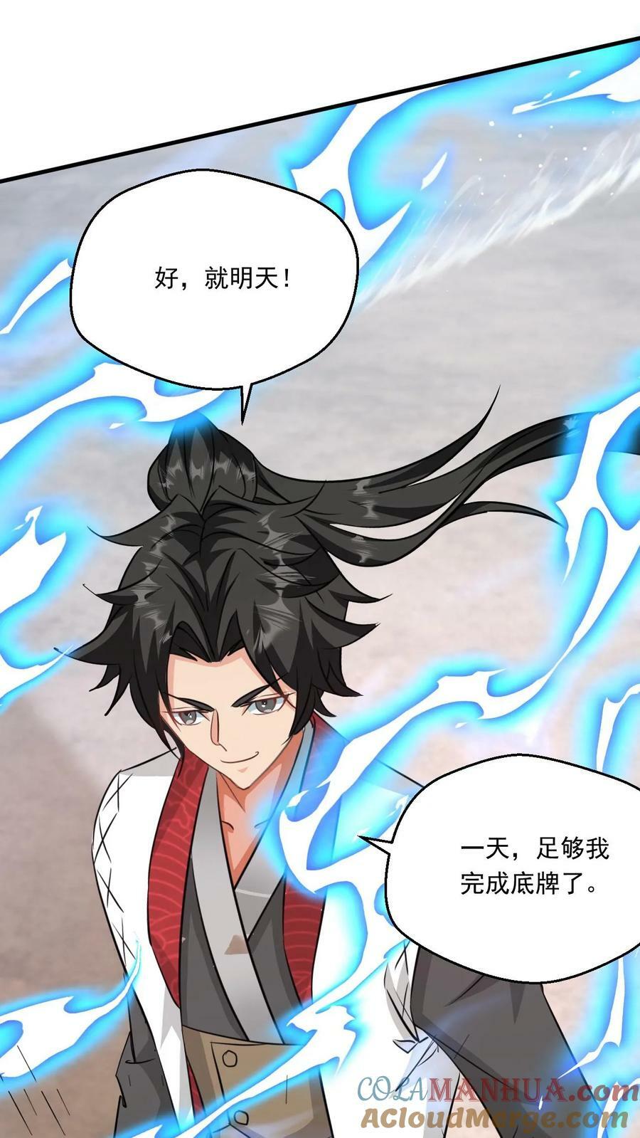 第141话 条件26