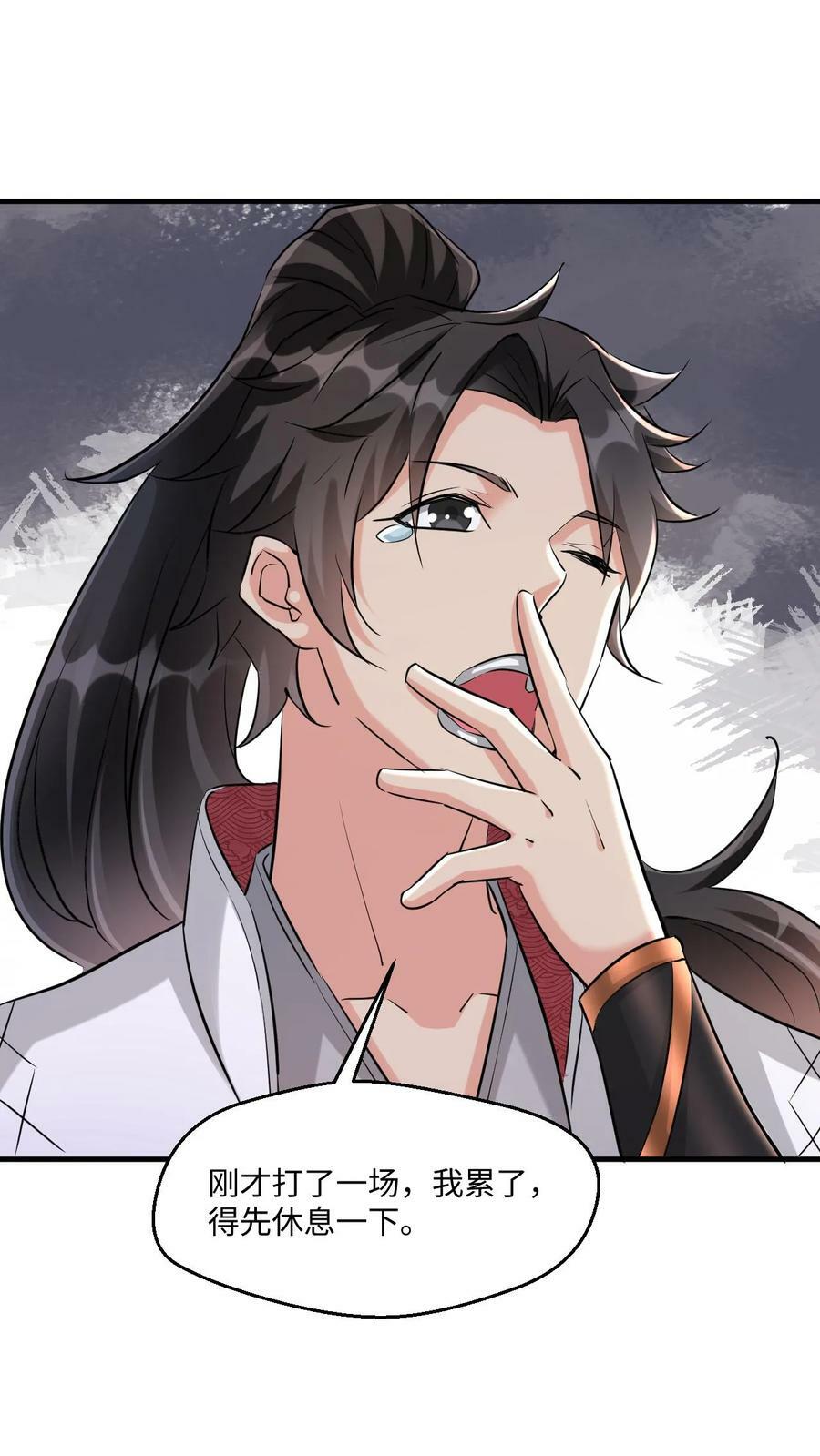 第14话 坑你没商量17