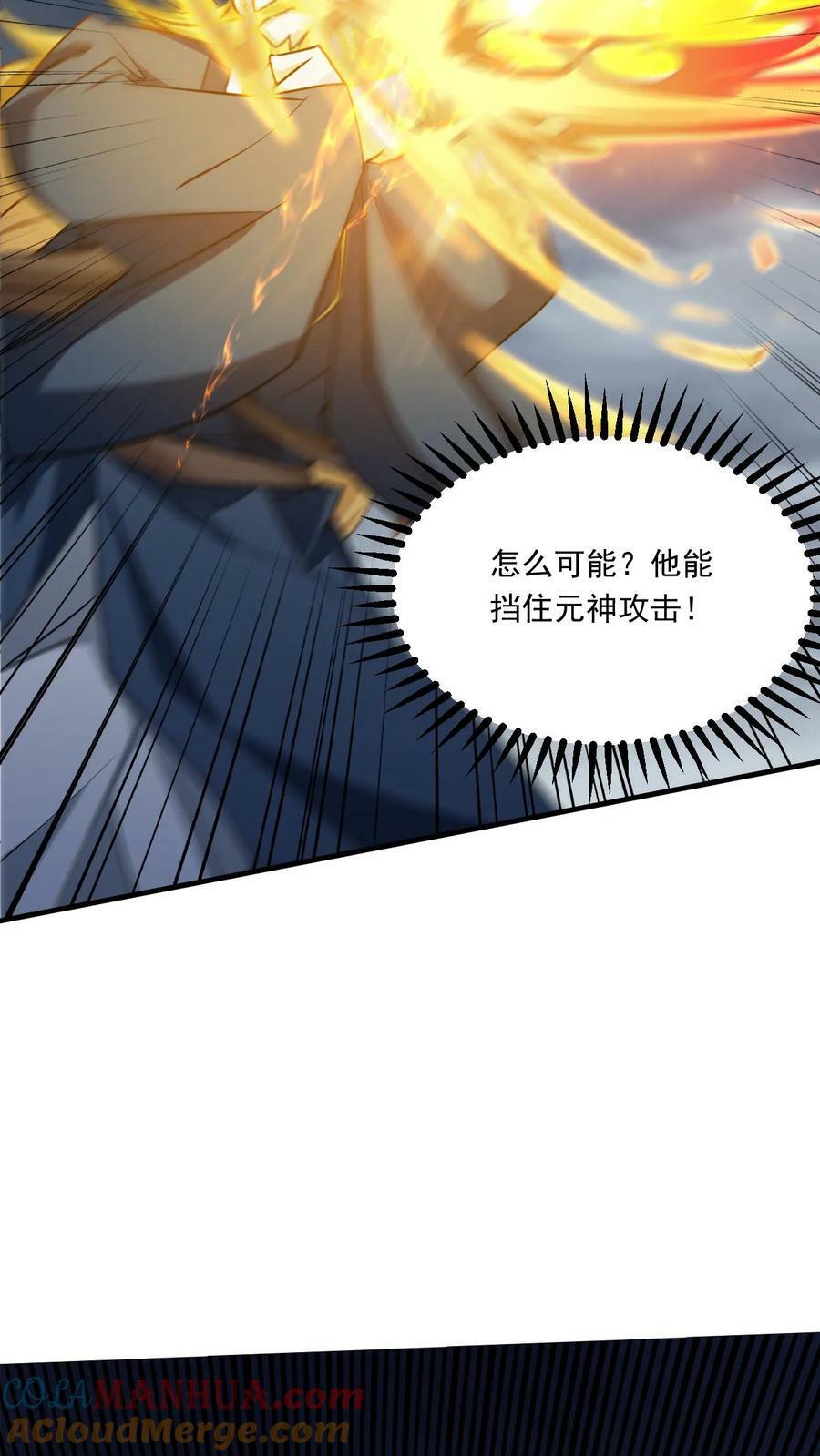第218话 太初天帝16