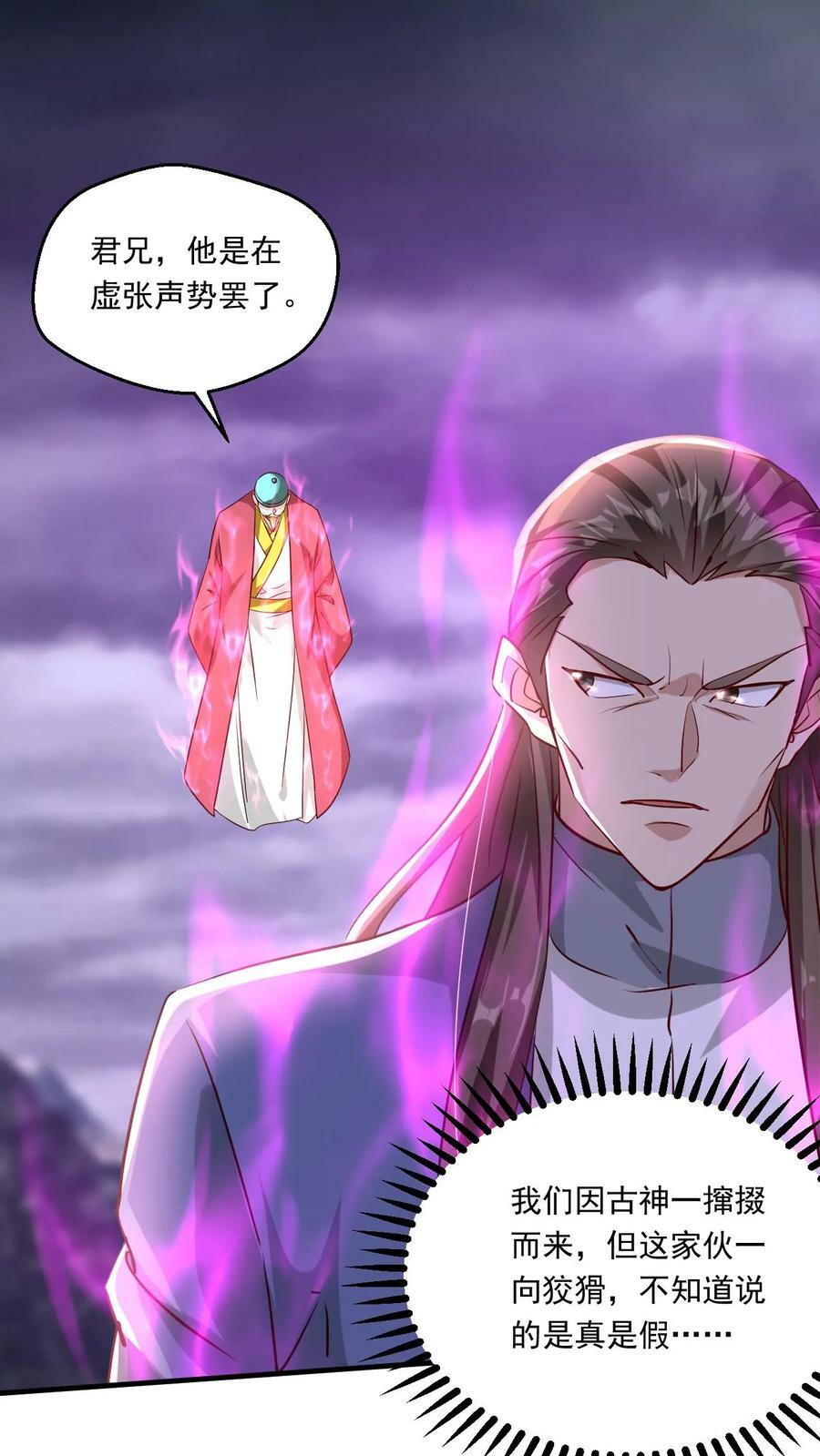 第209话 给你一定交代19