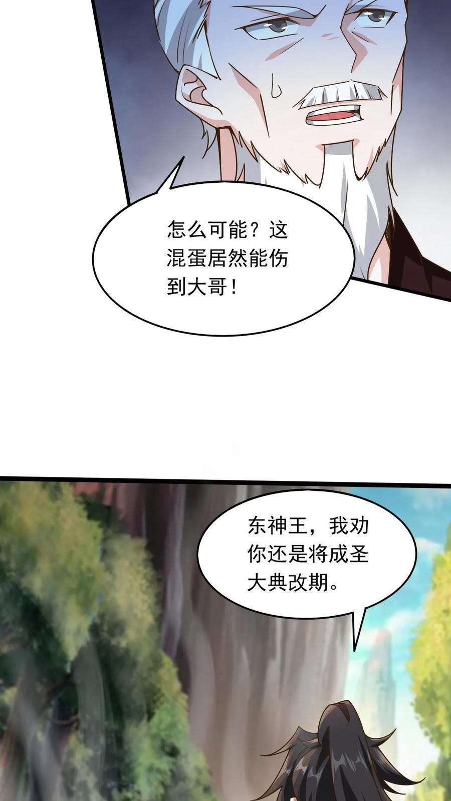 第231话 威胁圣人27