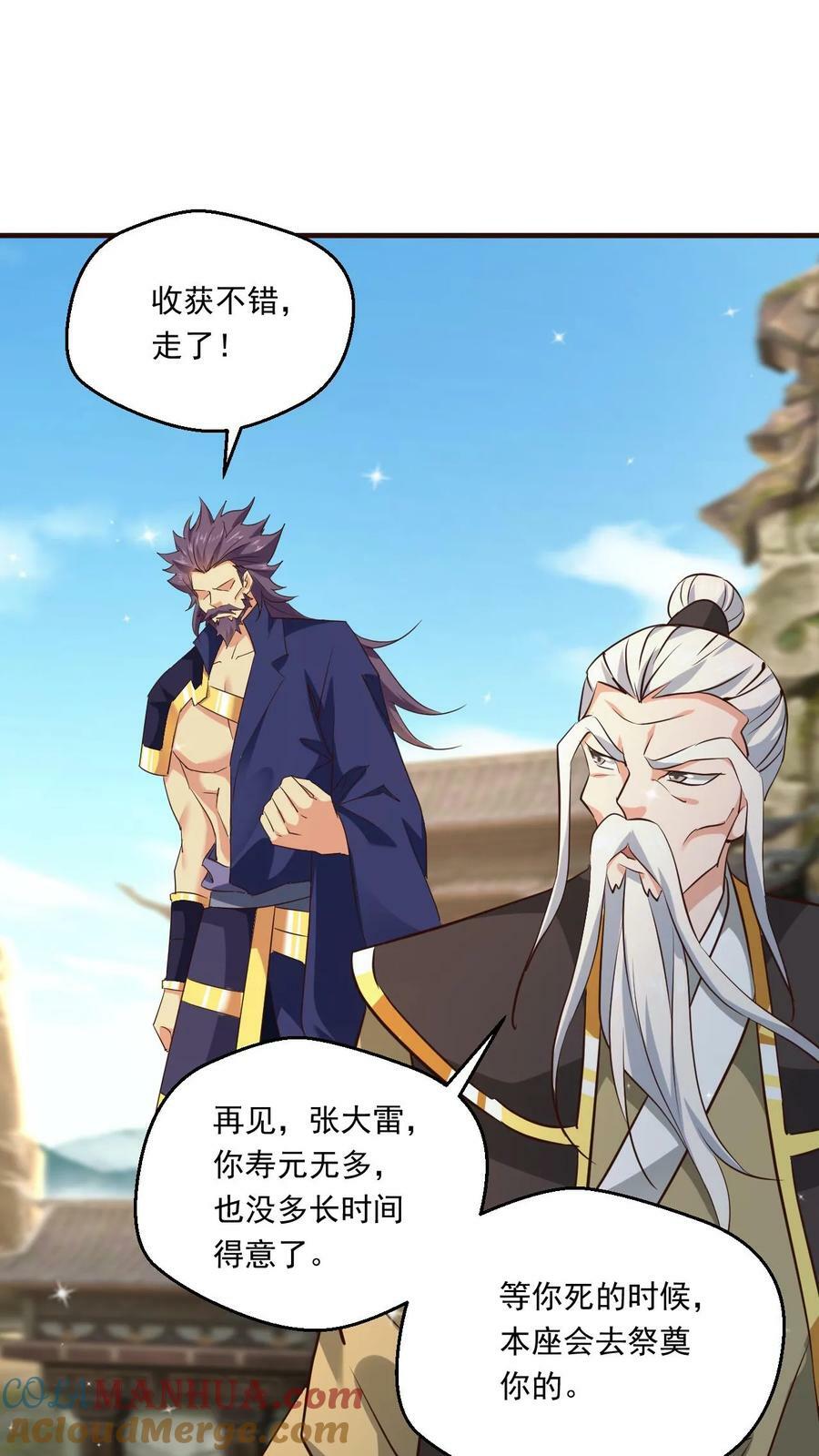 第116话 混沌危机16