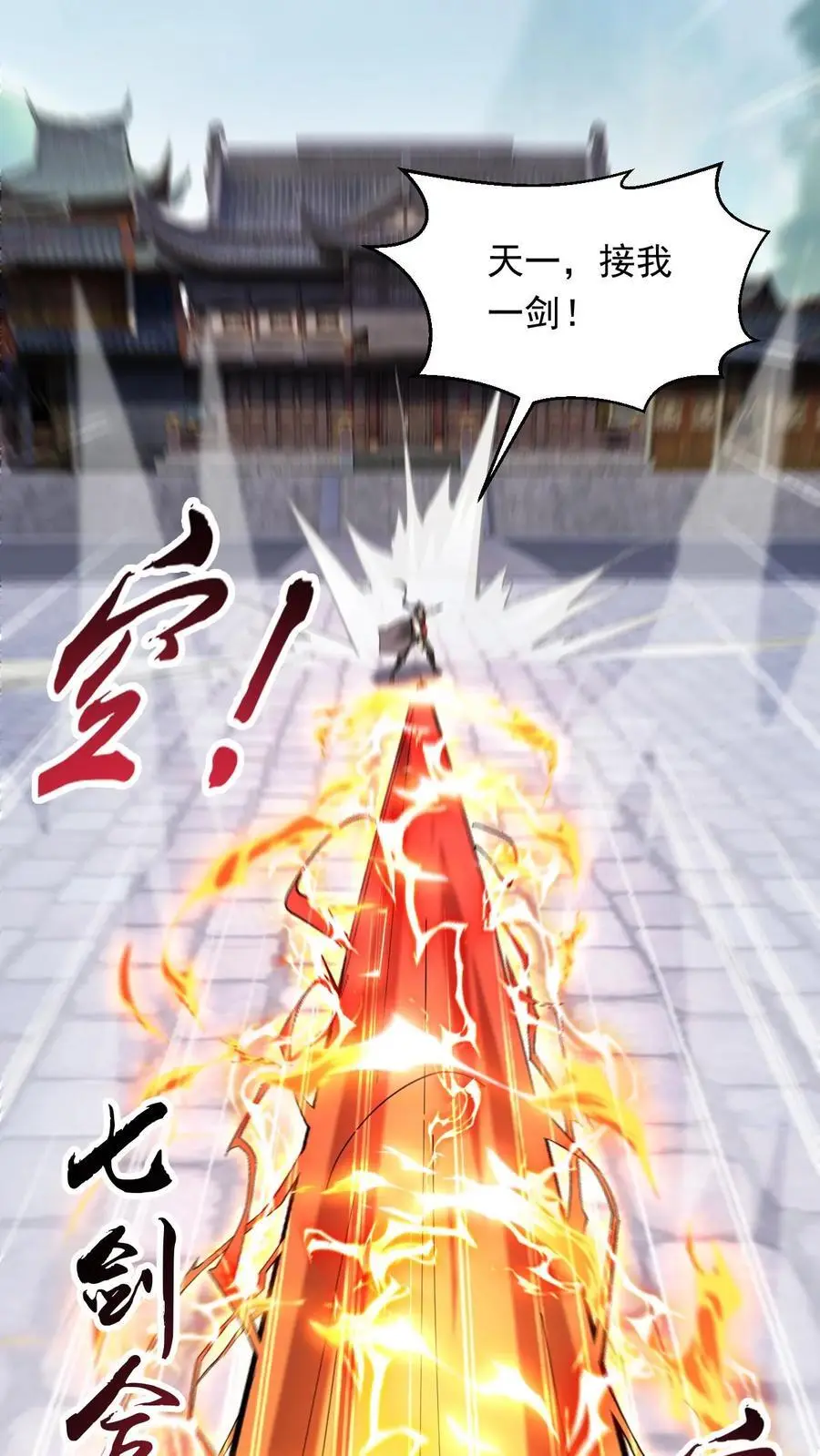 第275话 第二至尊体3