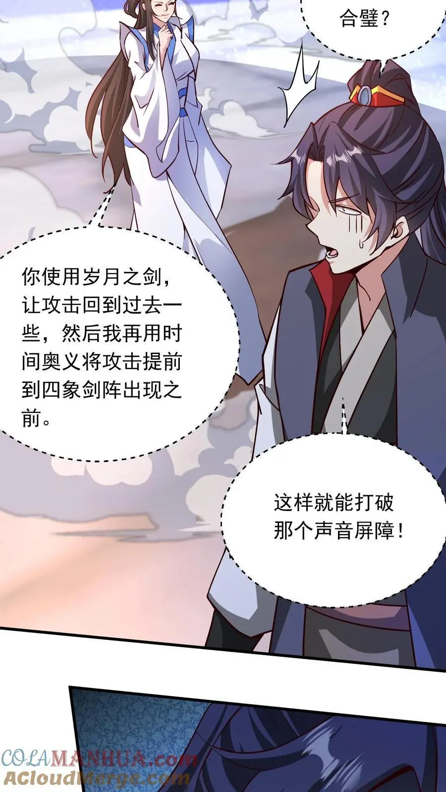 第282话 收割神体10
