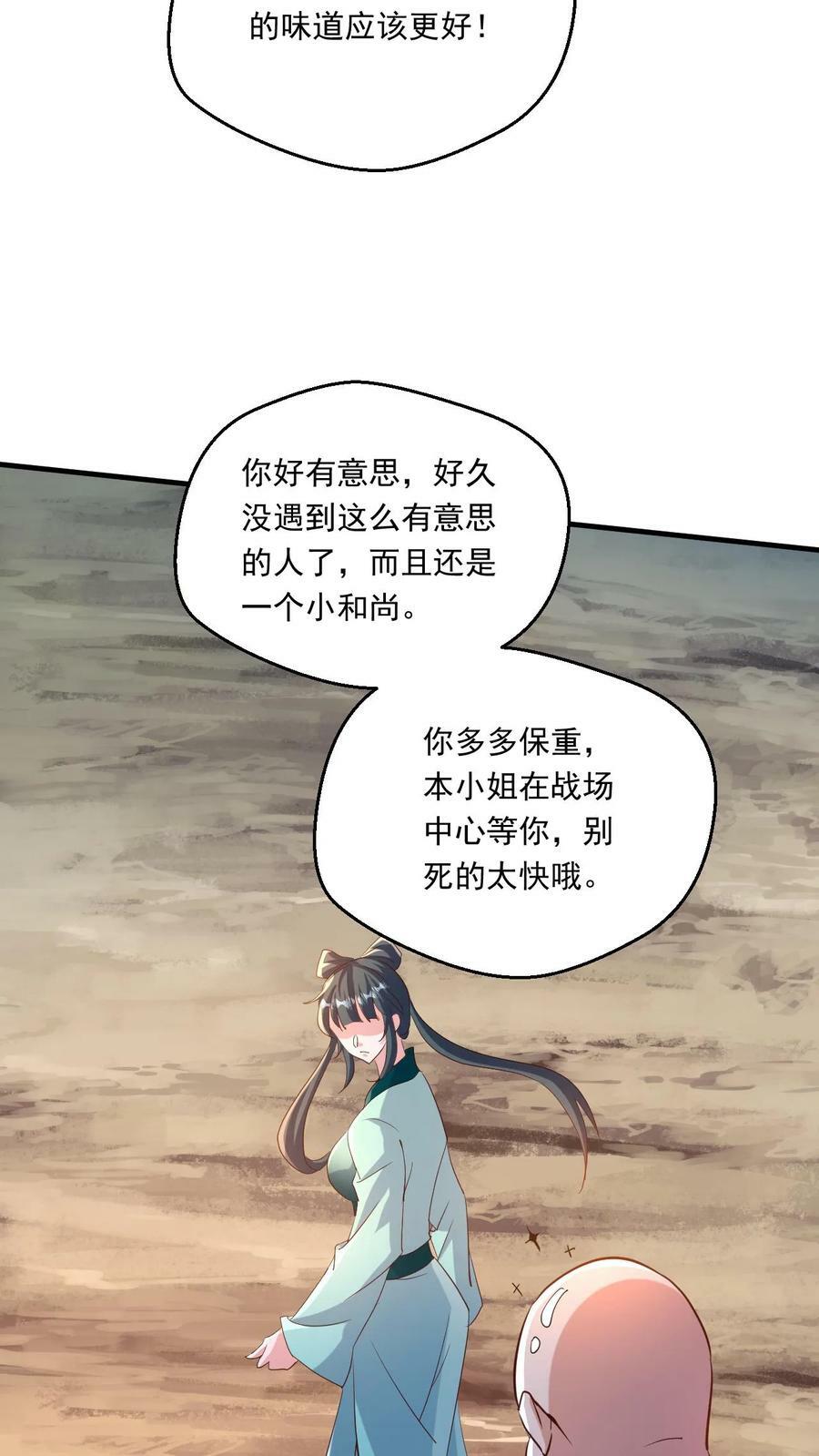 第149话 宝物现世25