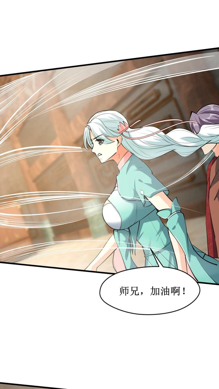 第13话 师兄帮你报仇46