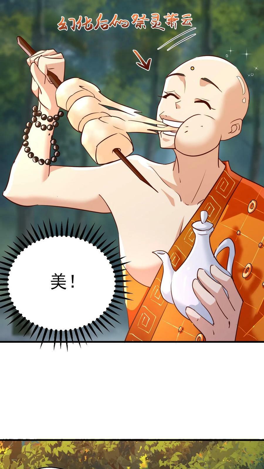 第149话 宝物现世17