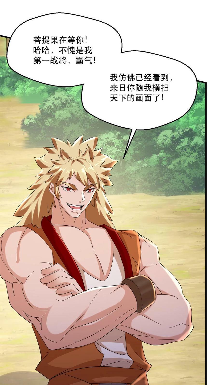 第49话 混战7