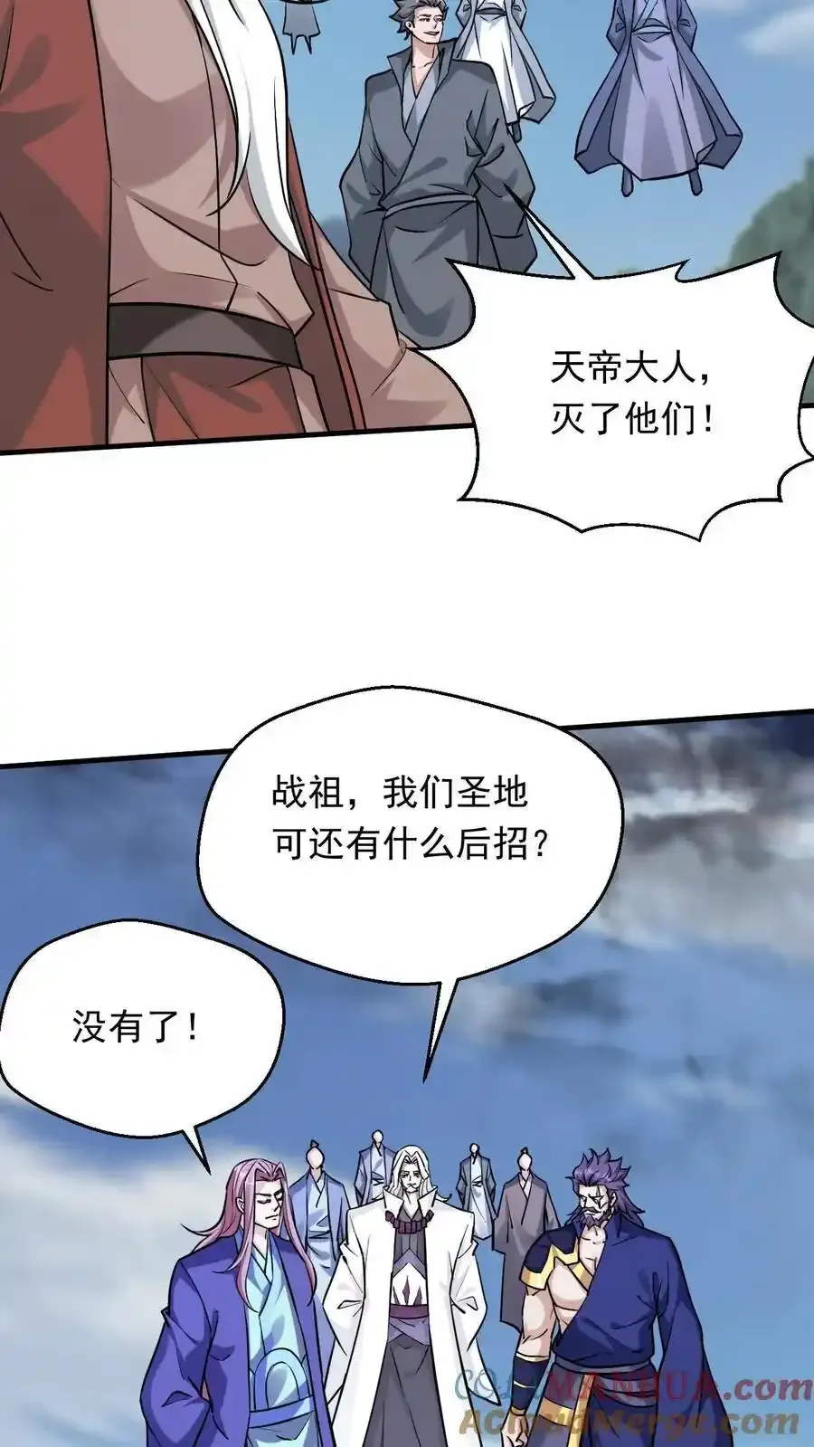 第314话 晋升准帝8
