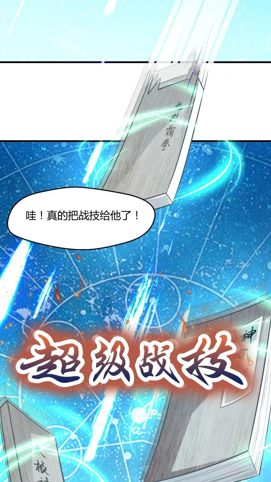 第8话 一秒搞定5