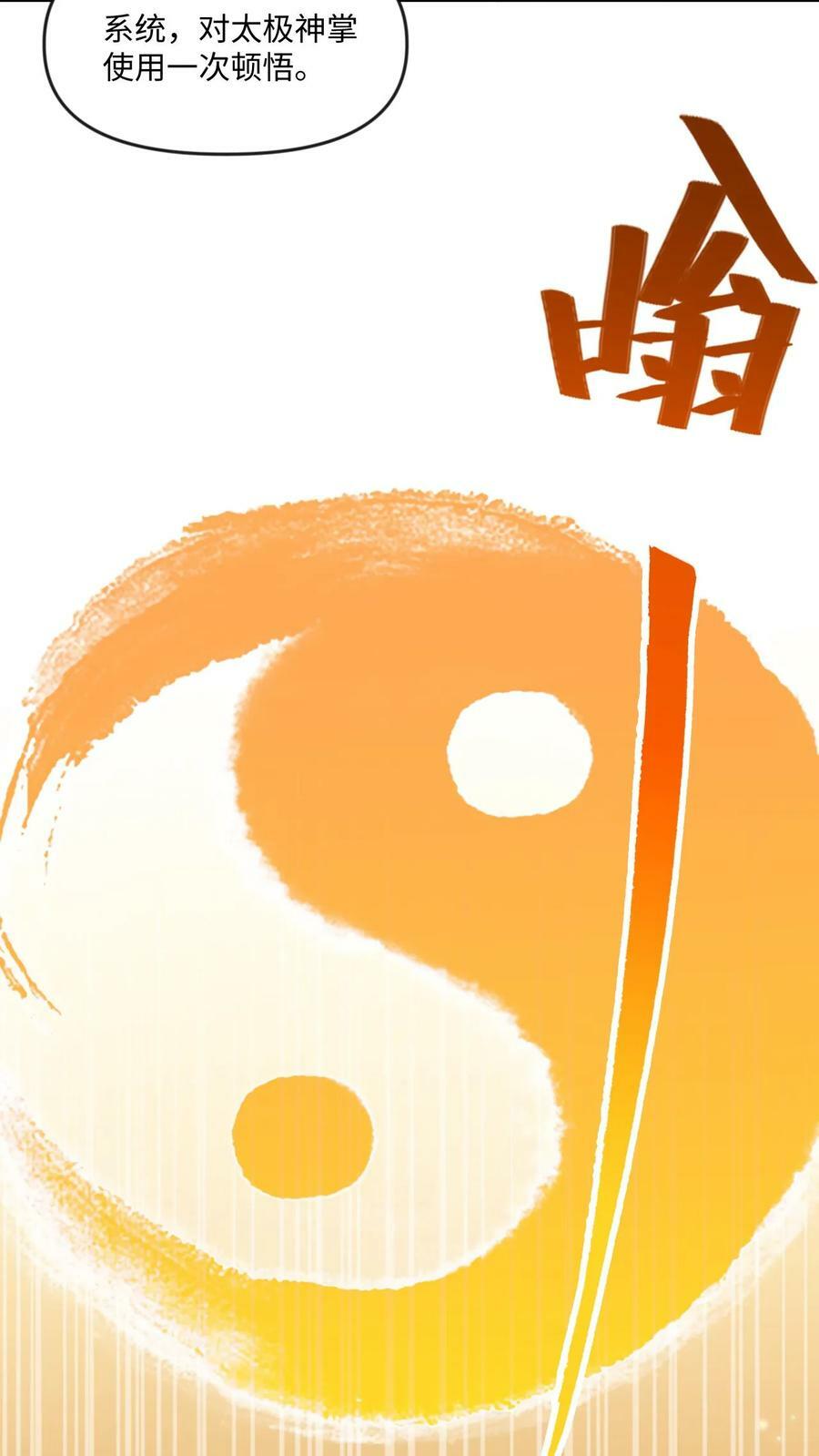 第11话 人比人气死人13