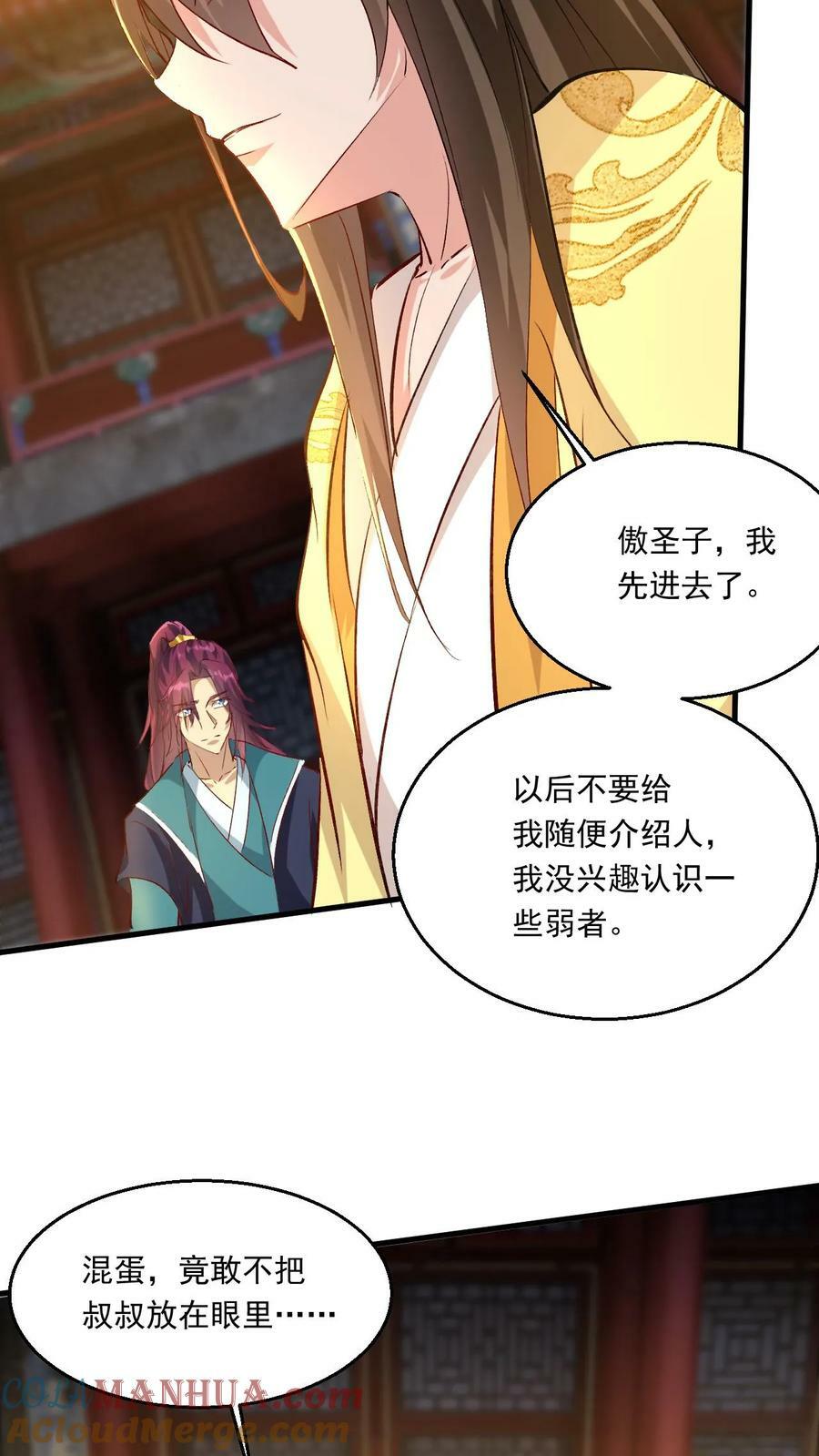 第186话 狂傲之徒20