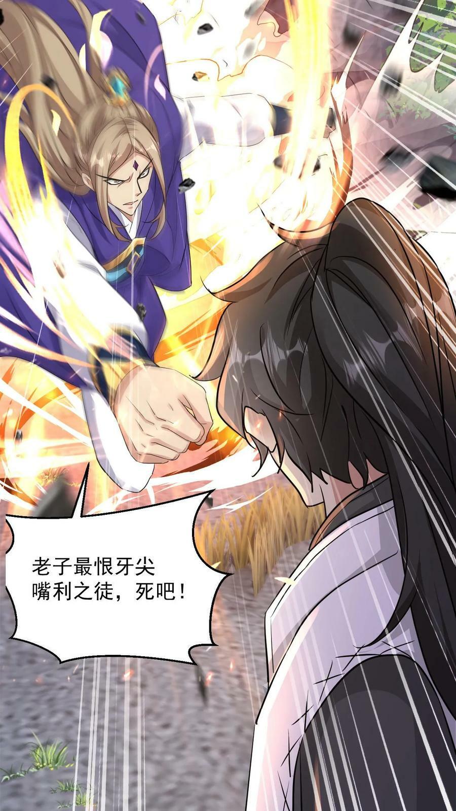 第37话 对战张云飞21