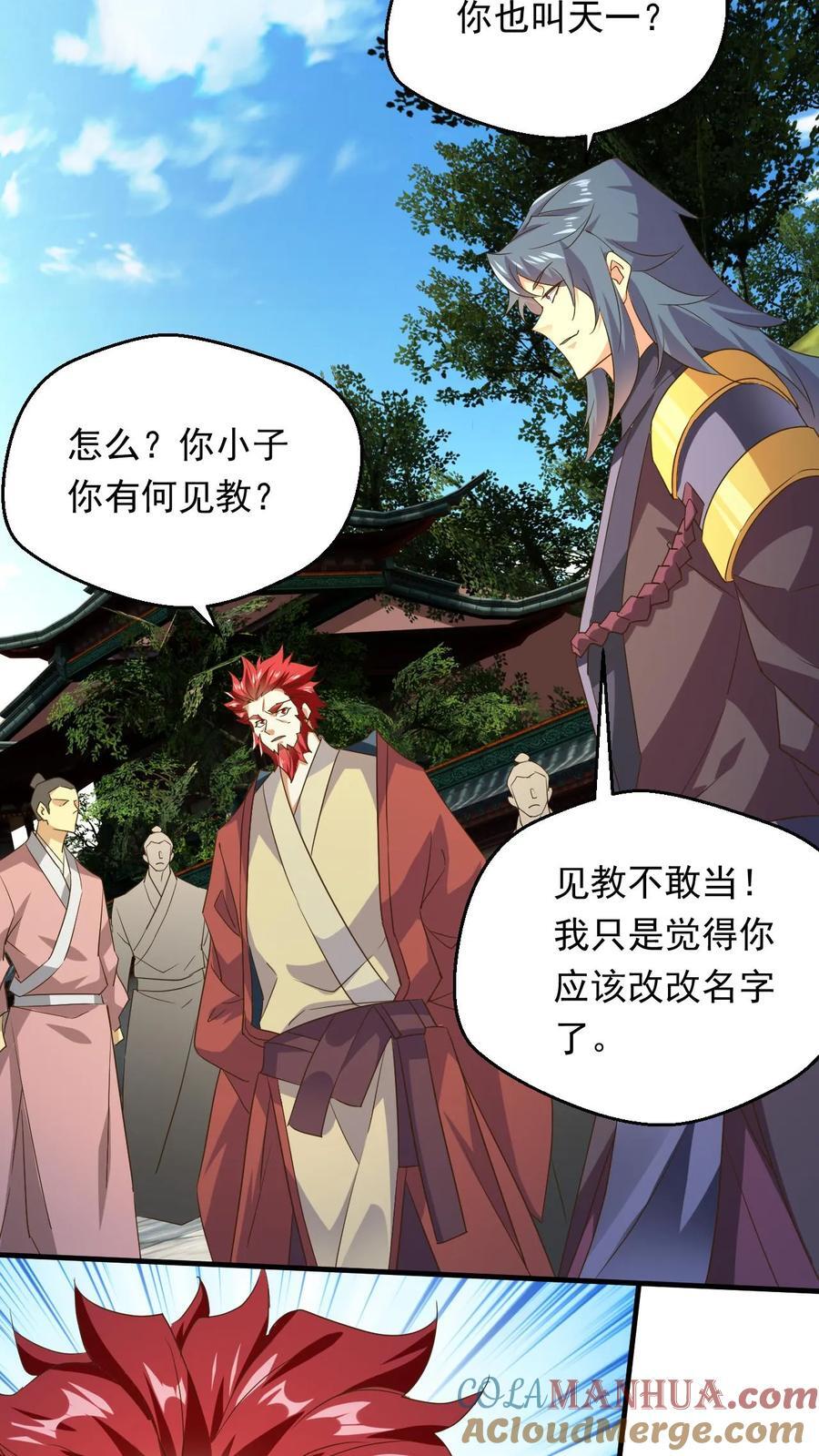 第244话 超级天才现身6