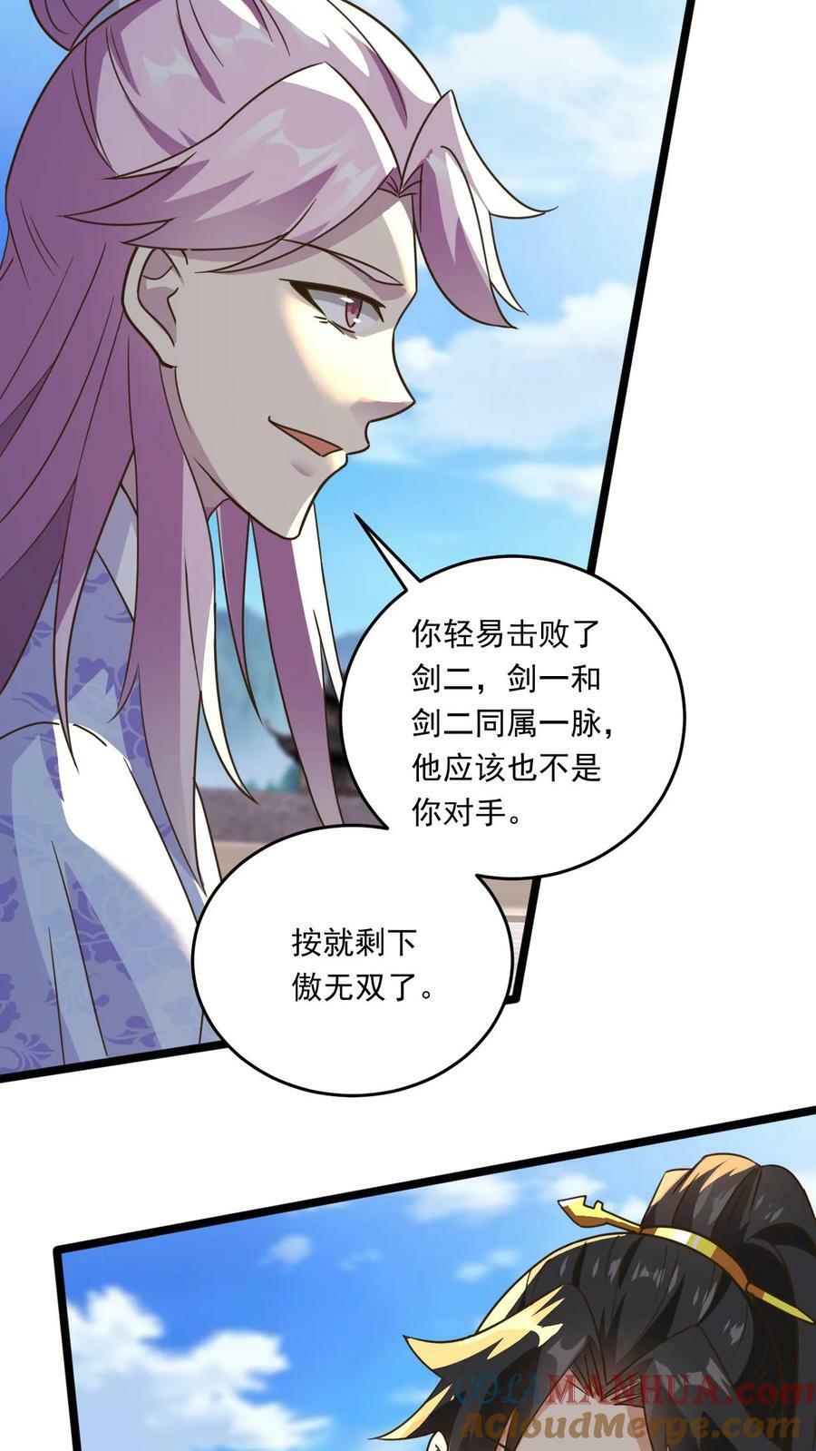 第170话 一掌灭白家20
