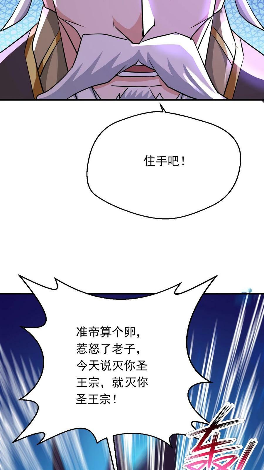 第113话 给我一个交待13