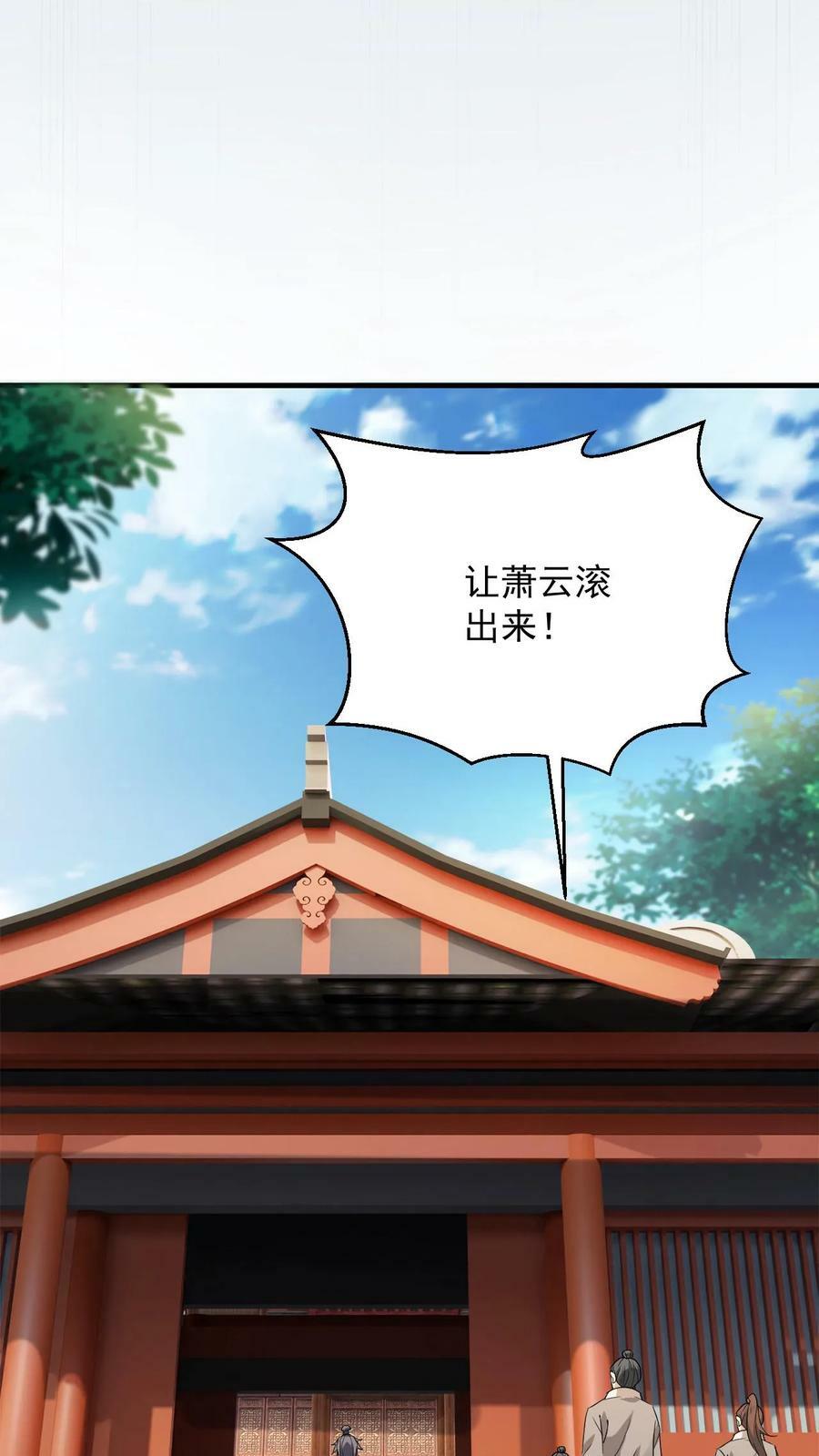 第98话 神秘洞府11