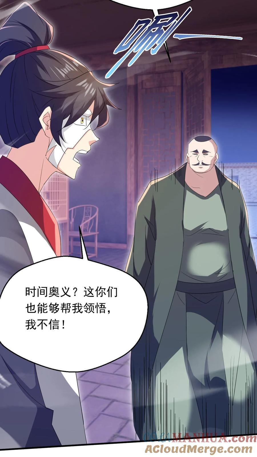 第259话 打入太初内部12