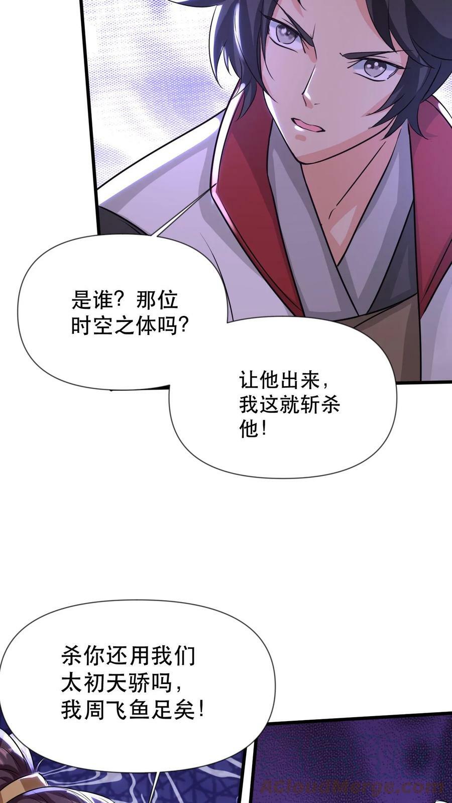 第42话 九打一20