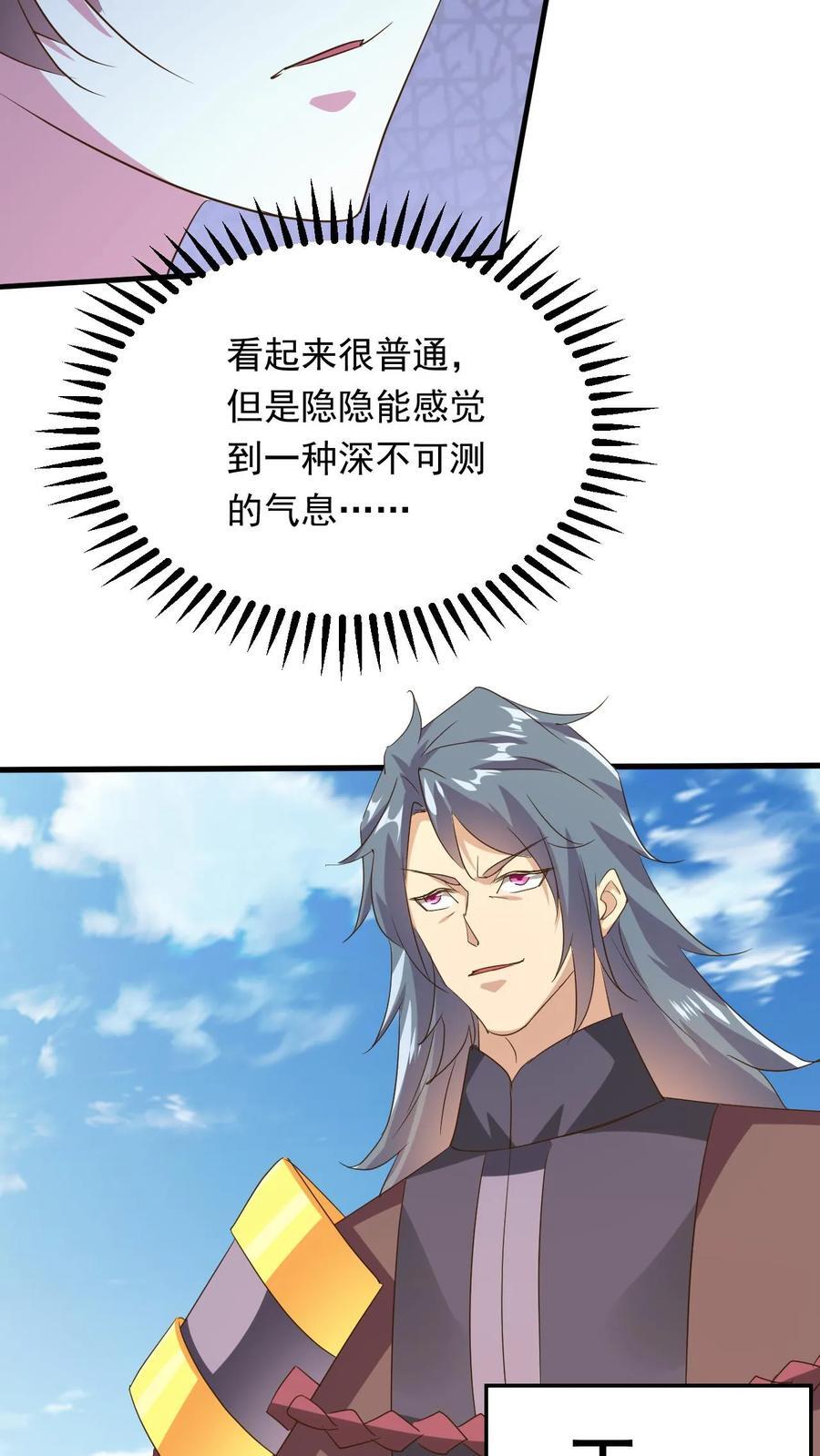 第243话 大有问题21
