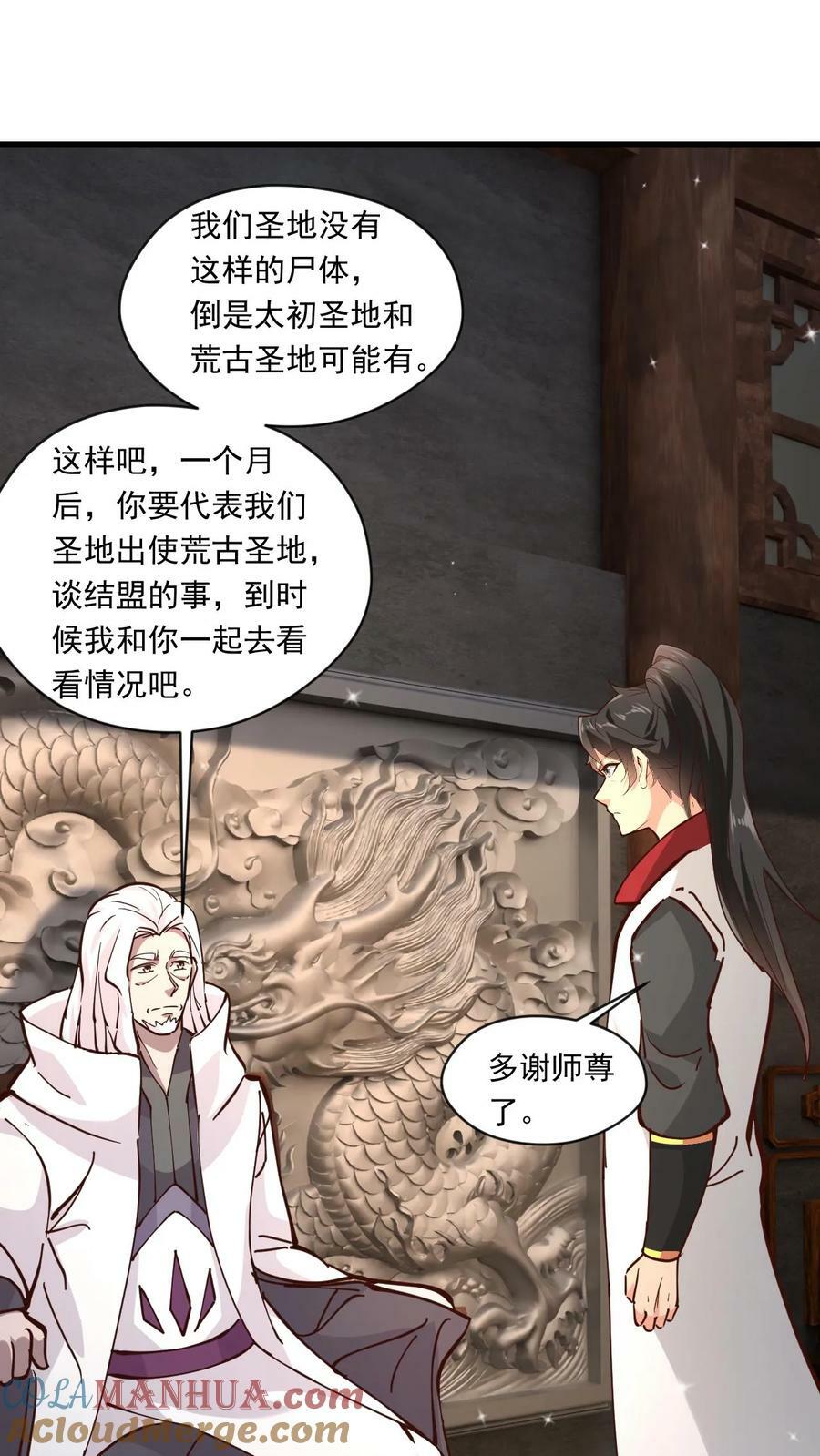 第139话 一群弱鸡18