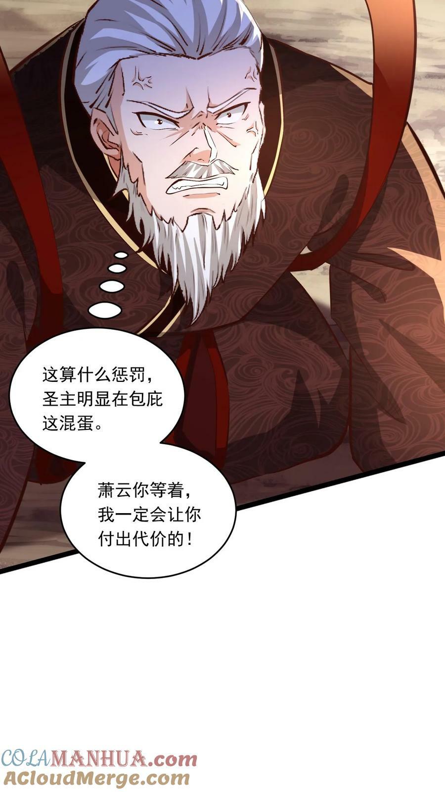 第138话 强势30