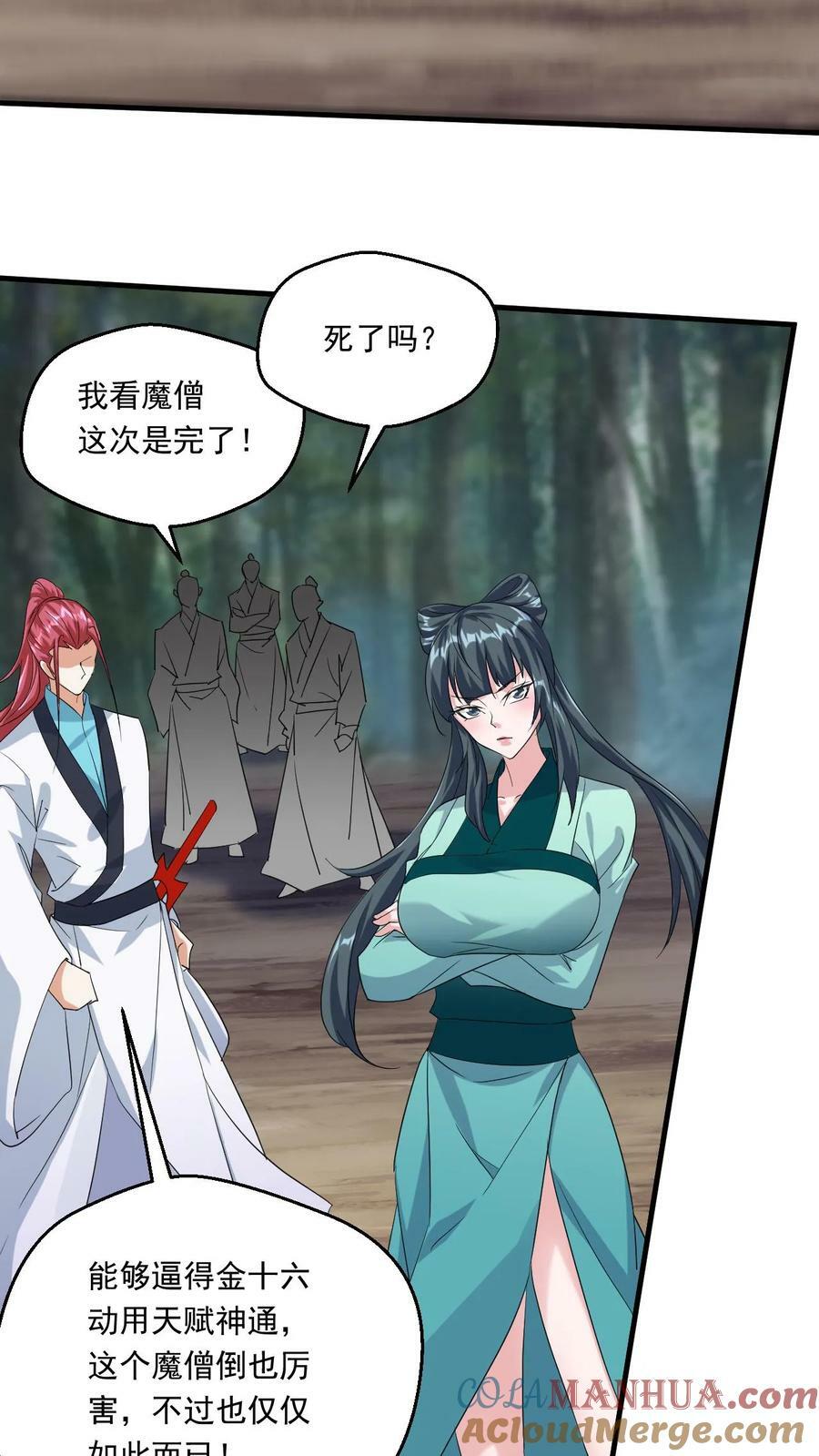 第160话 玩不起12
