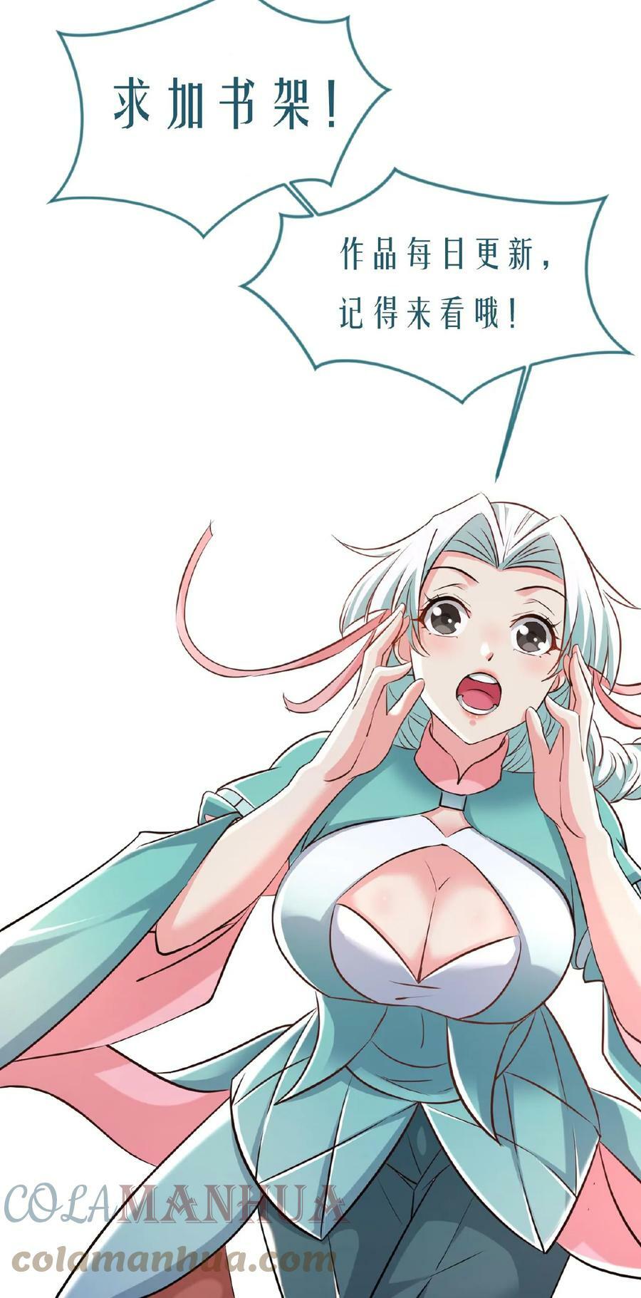 第67话 郁闷的万长老20