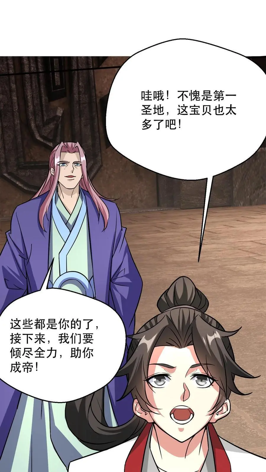 第308话 助你成帝25