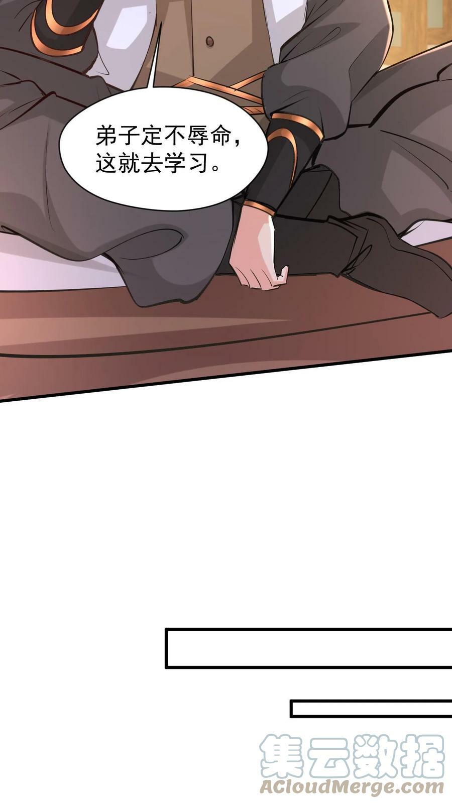 第18话 未雨绸缪18