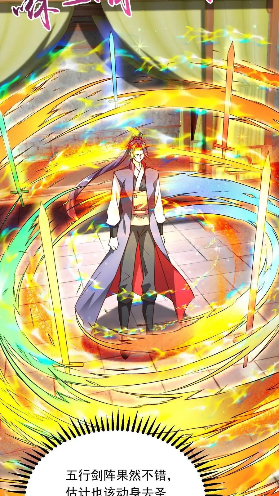 第267话 意外的惊喜3