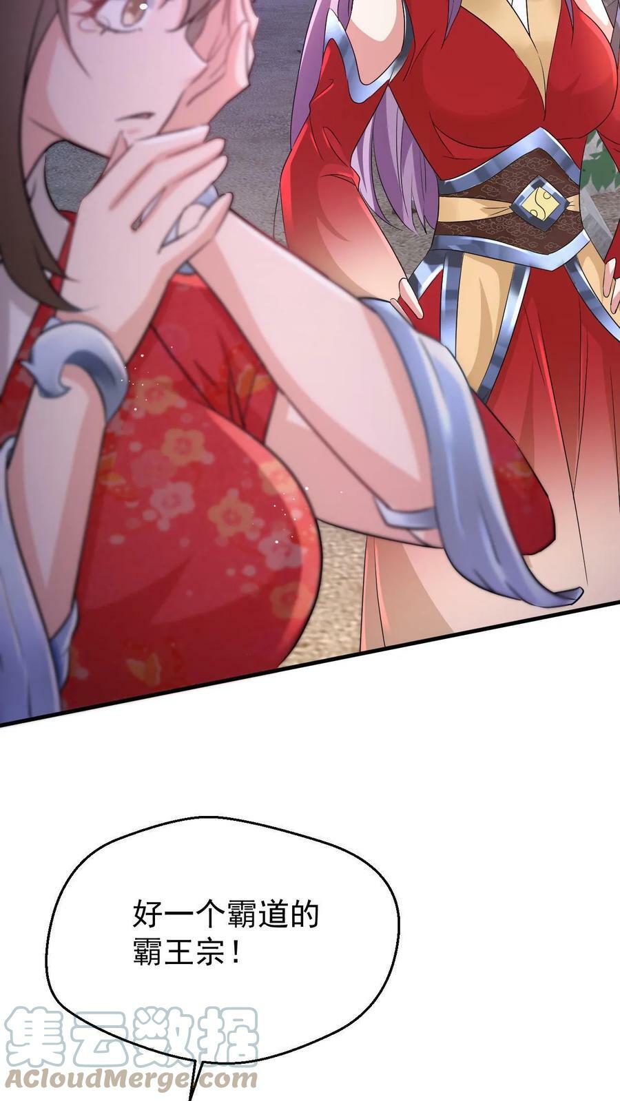 第36话 为何要给你面子2