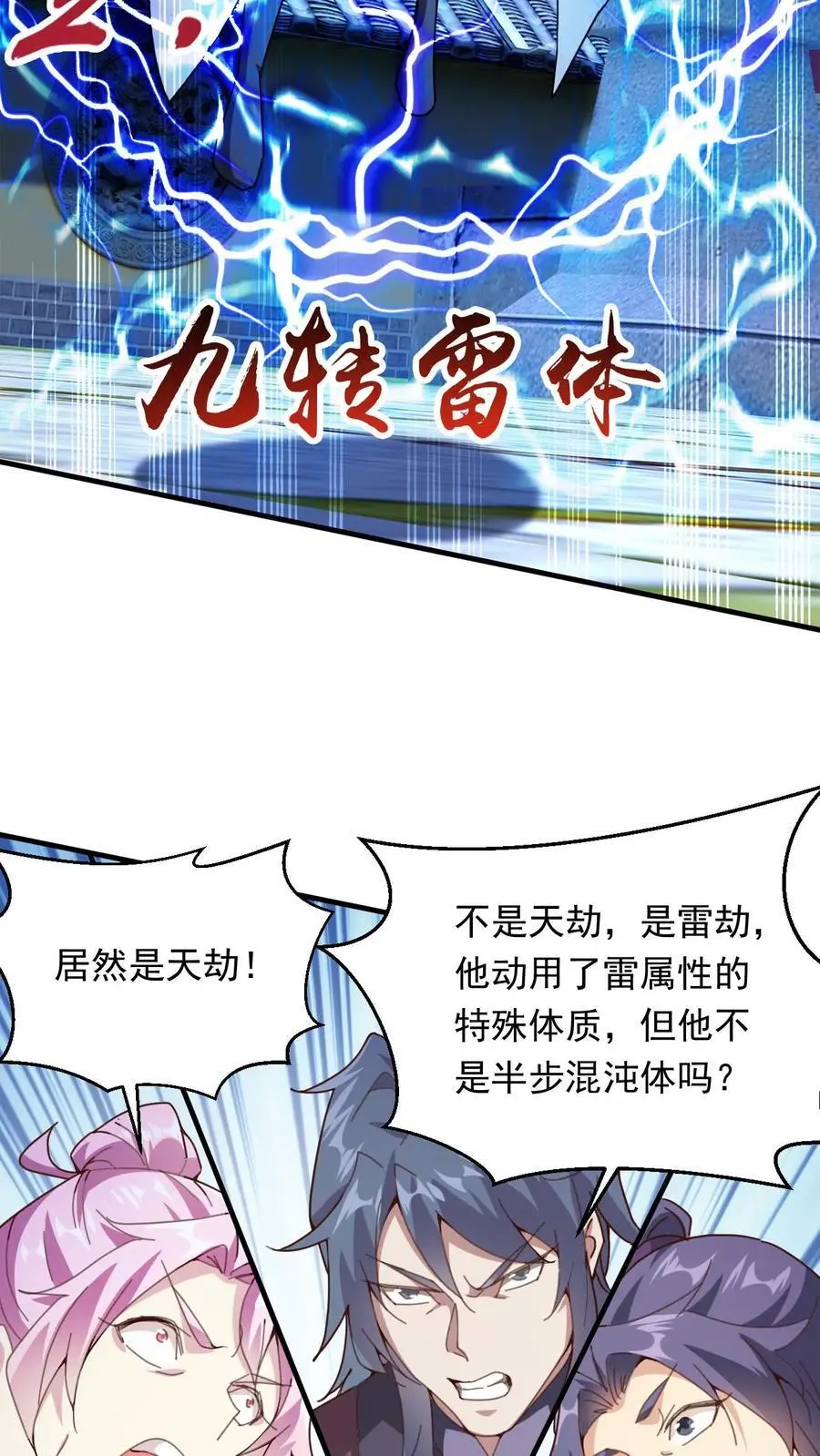 第270话 神魂颠倒的赵无极23