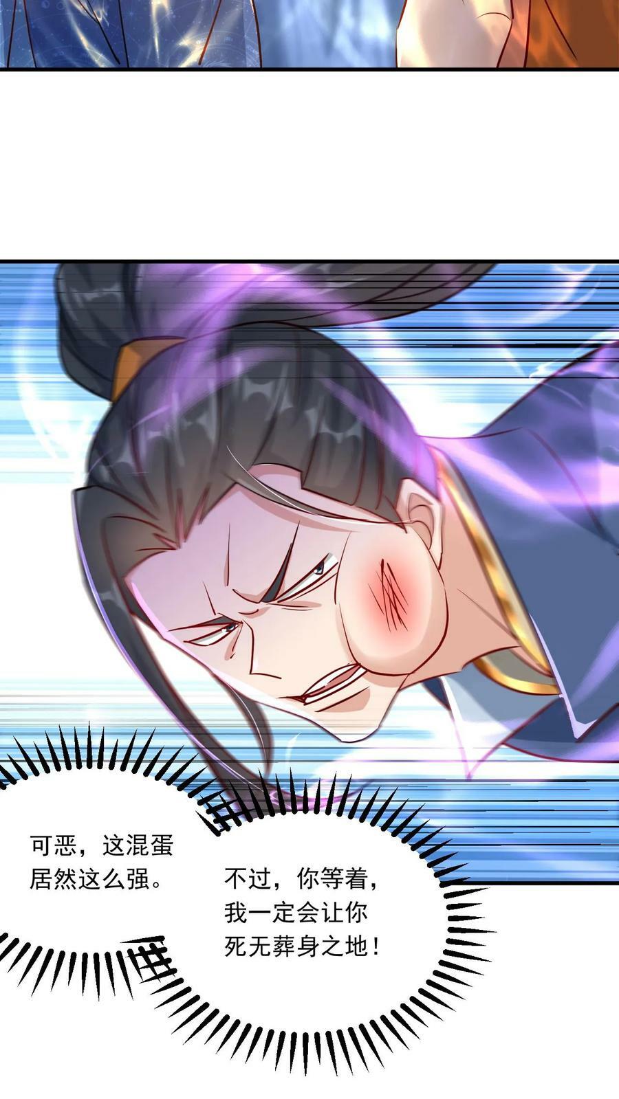 第124话 闪电鹰15