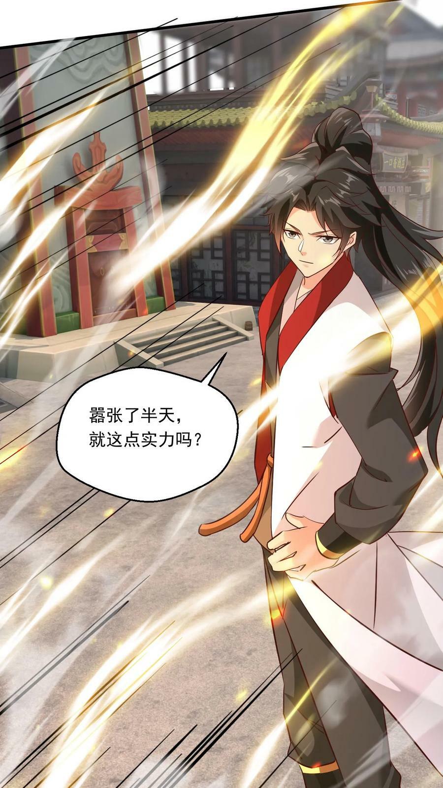 第140话 奉陪到底21