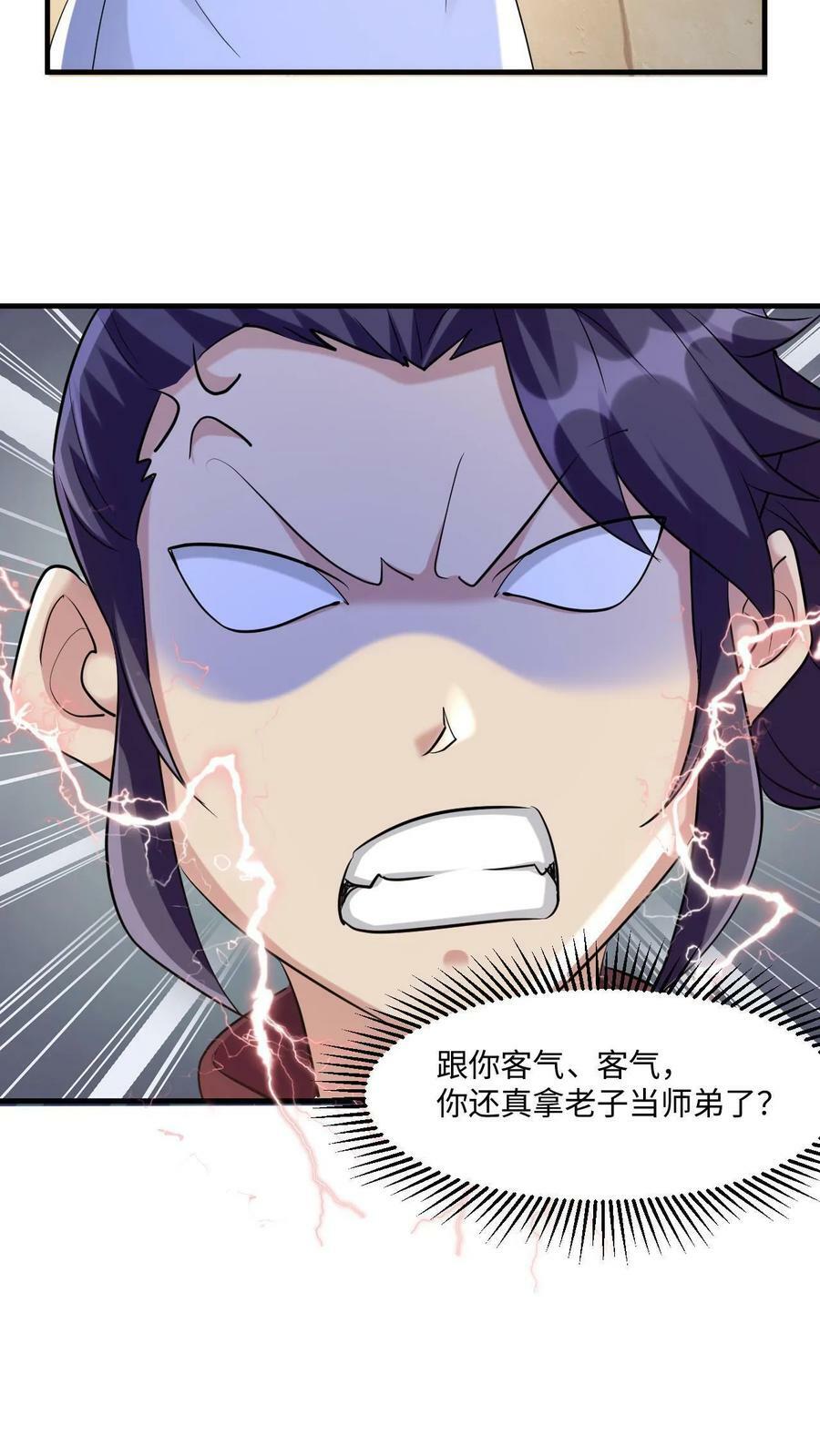 第15话 大战闪电体17