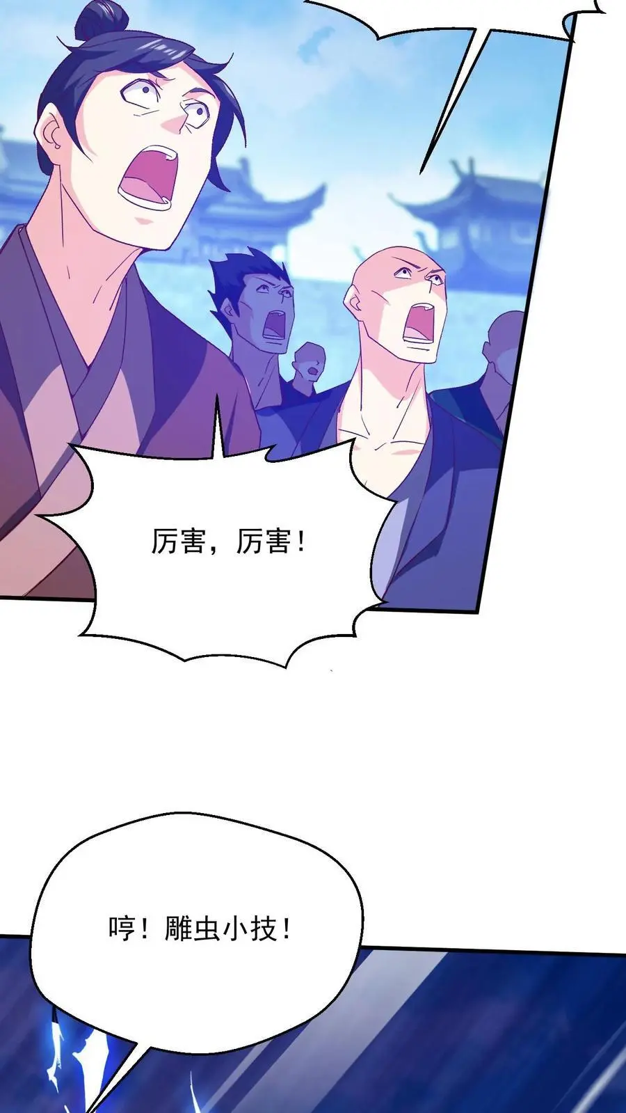 第277话 意外之喜17