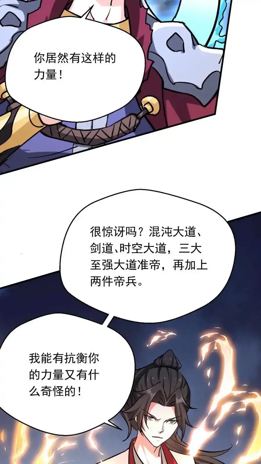 第315话 灭世危机11