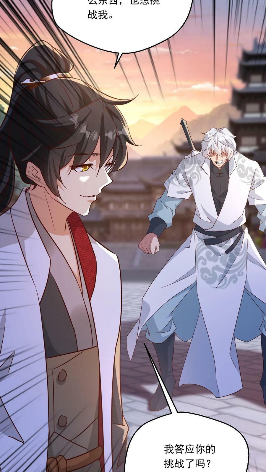 第167话 你算什么东西31