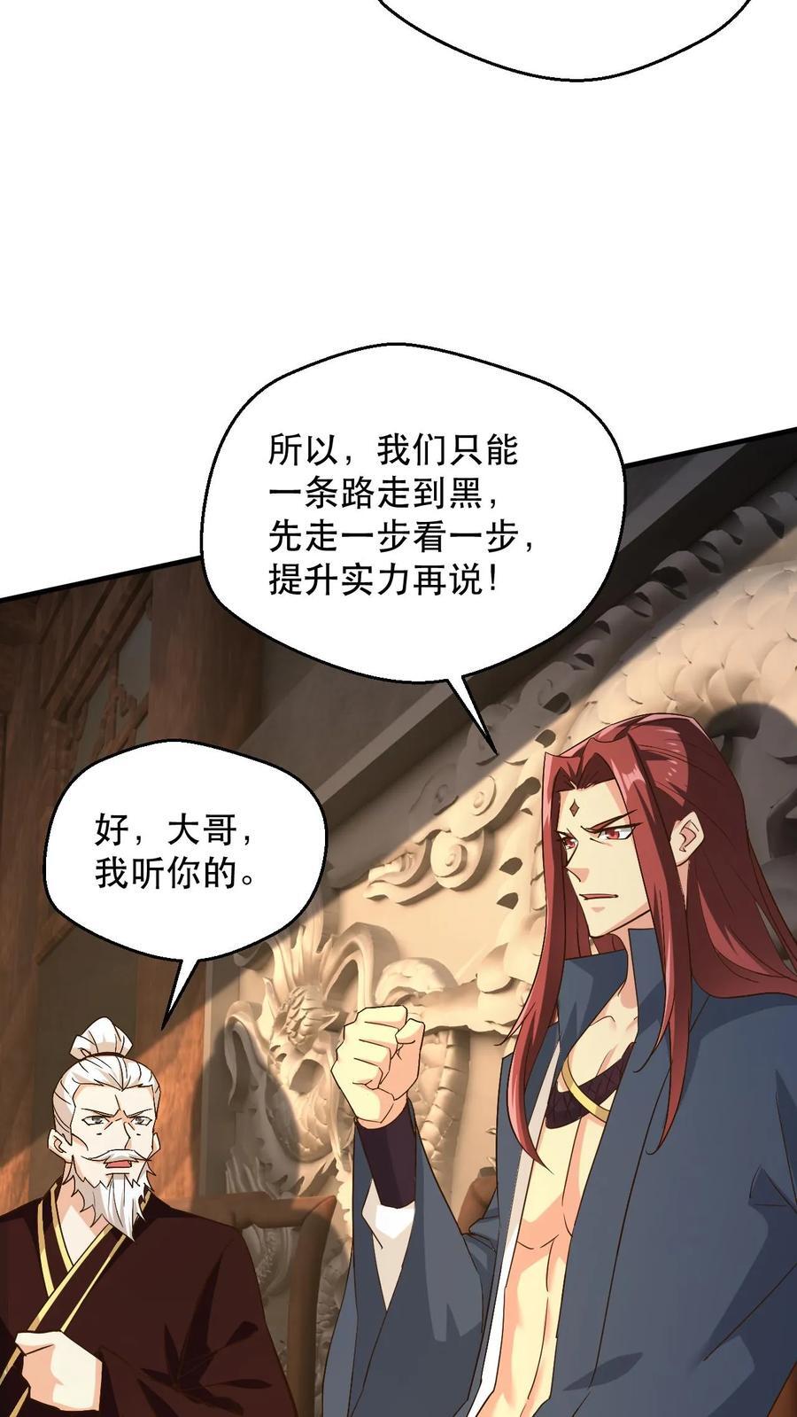第238话 挑战5