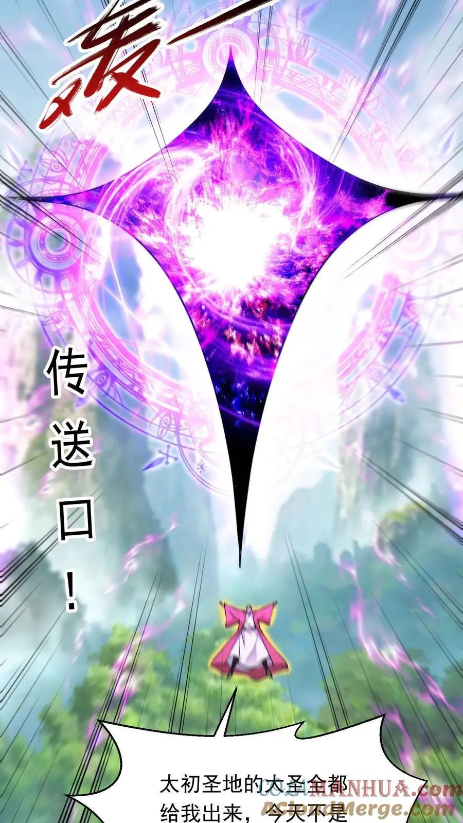 第293话 惊天大战14