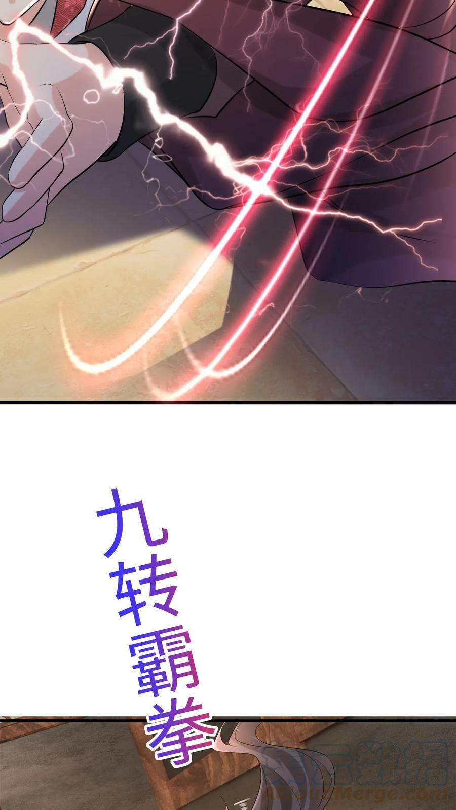 第15话 大战闪电体27