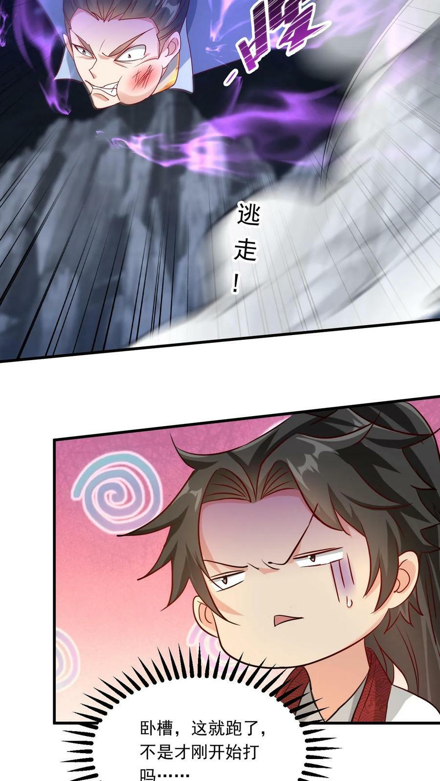 第124话 闪电鹰13